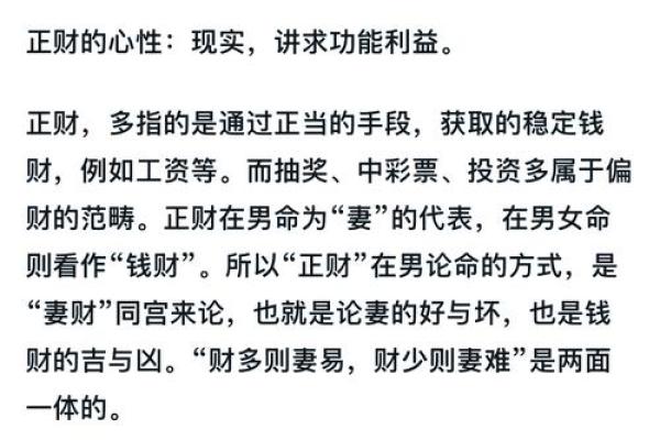 八字赏析：揭示命运的奥秘与智慧