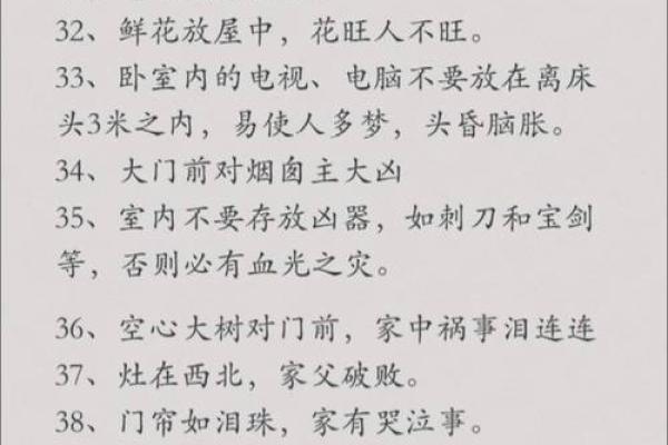 风水秘籍：龙脉生旺，家居风水选址绝学大揭秘