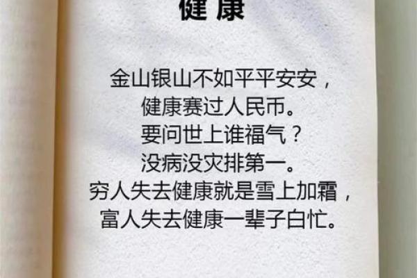 从食禄透天干看人生财富的规律