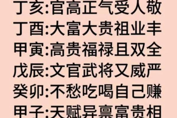 易经日柱命理揭秘：如何用日柱看透自己的人生