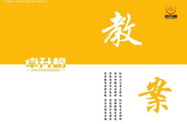 打造成功教育品牌的三字名字