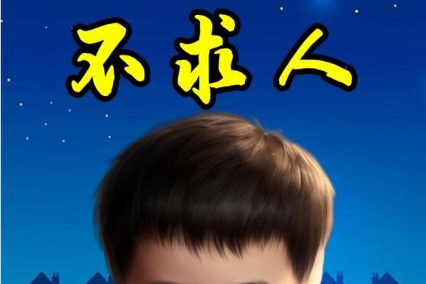 浩字男孩起名技巧与建议
