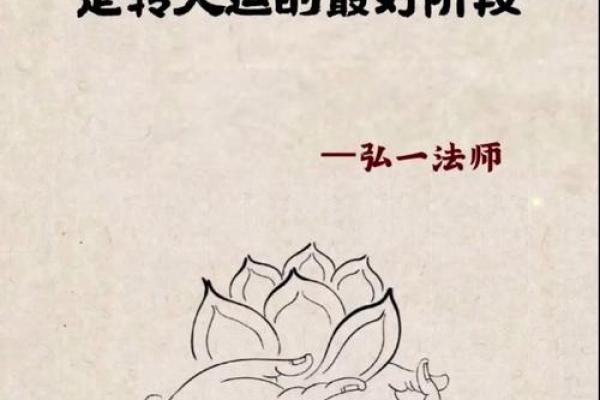 为什么大运排盘短会改变你的人生轨迹？