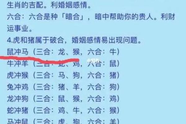 生辰八字如何影响婚姻运势，算出你的真爱路