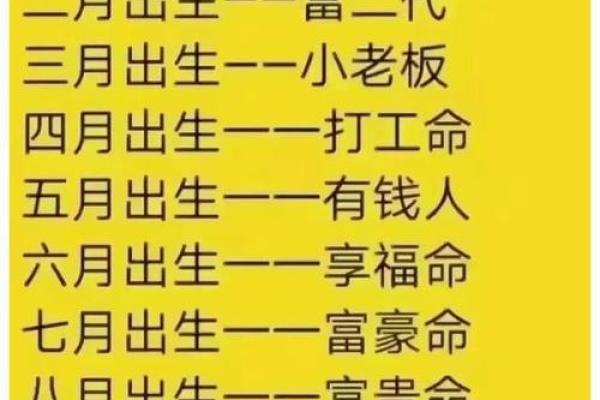 食禄之命揭秘：揭秘那些注定享福一生的幸运儿