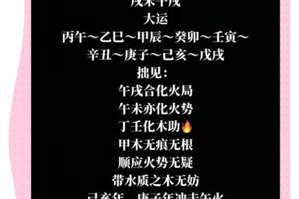 食禄之命揭秘：揭秘那些注定享福一生的幸运儿