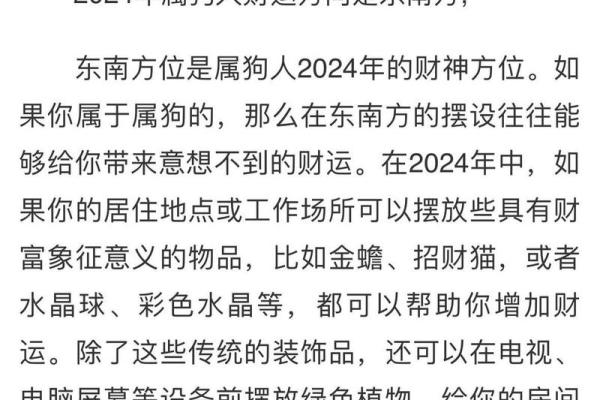 年狗年运势揭秘：揭秘你的本命年财运、爱情、事业全攻略