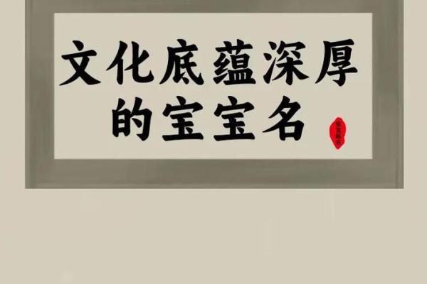 利用宗字起名，让名字更具文化底蕴