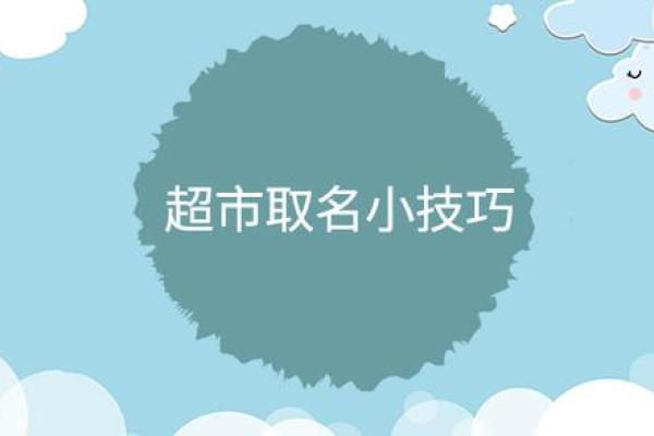 包装制品公司起名技巧，打造品牌的第一步