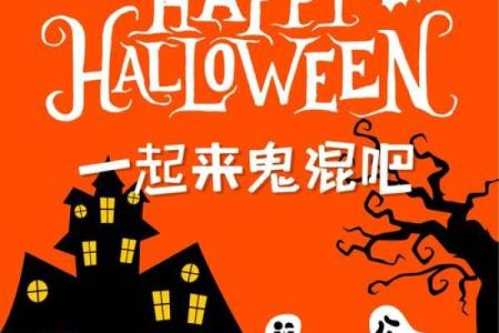 鬼节狂欢背后，传统习俗的现代传承之路