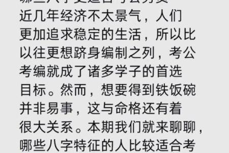 想要事业有成？八字中的成功密码你知道吗