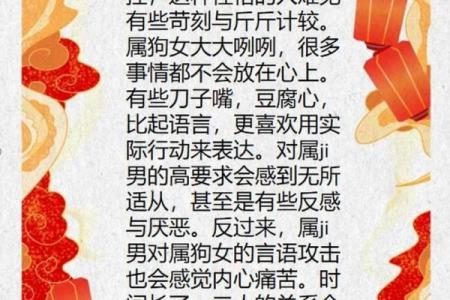 金鸡玉猪，佳偶天成