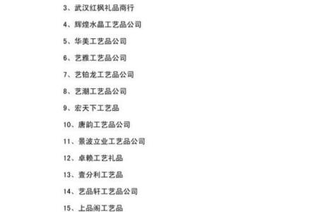 健公司起名指南，如何选择一个高效的名字