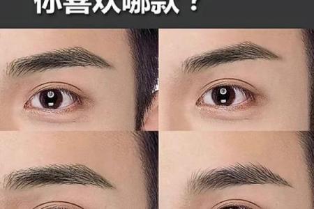 八字眉男生有哪些职场优势，值得一试