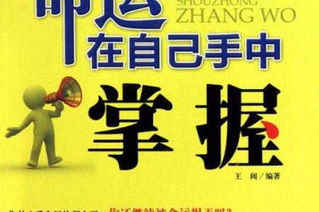 命格总格：揭秘命运之钥匙