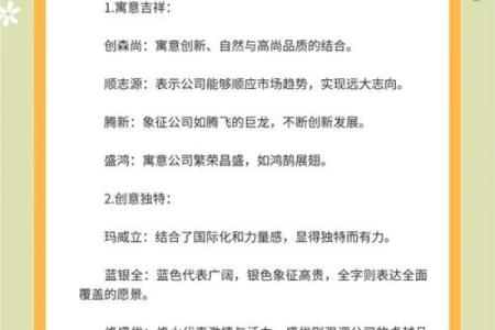 一步步教你如何为公司取个好名字