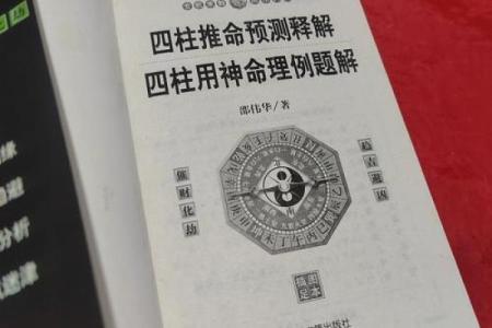 命理大师的精准预测，背后隐藏着什么秘密