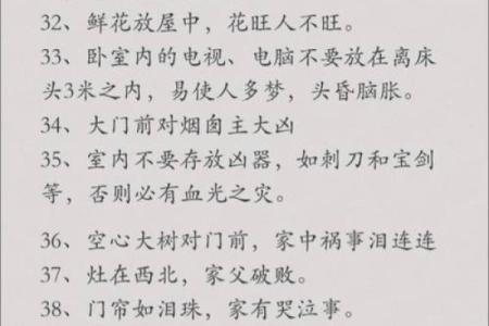 风水秘籍：龙脉生旺，家居风水选址绝学大揭秘