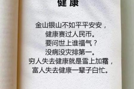 从食禄透天干看人生财富的规律