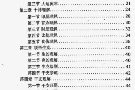 四柱命理揭秘：这样的八字注定穷途末路