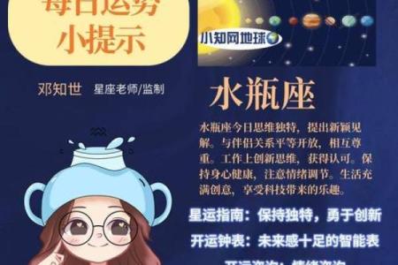 星座排盘新升级：带你走在运势前沿