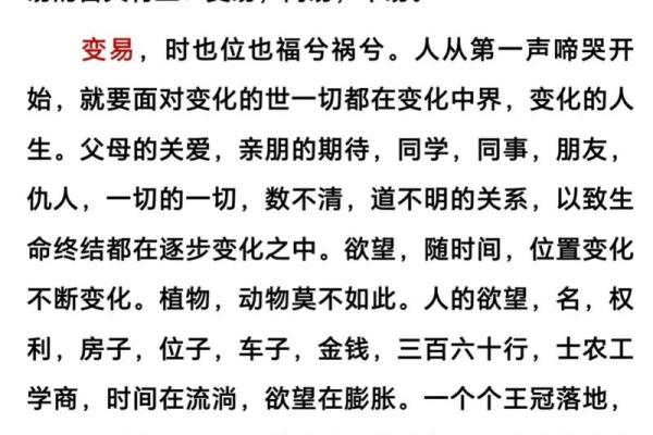易龙门命理粹言：掌握五行之道，逆转人生运势