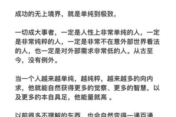 土命人生赢家：揭秘土相特质成就辉煌人生秘诀