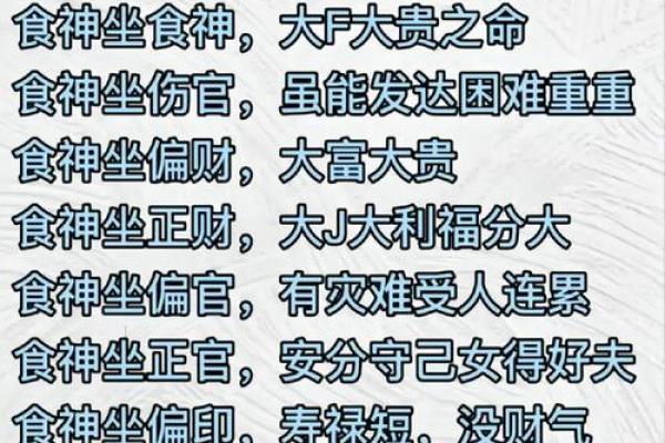 天干三偏财：如何掌握命理中的财富密码
