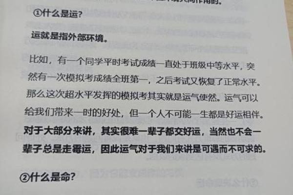 八字命理如何影响移民决策？专家解析命运之谜