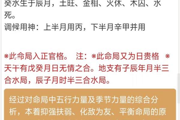 八字精准揭秘：最适合从事风水学的神秘八字秘籍