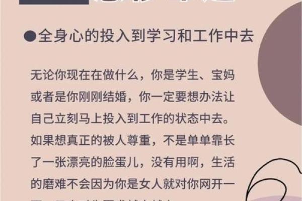 什么的女人是穷命？揭秘命运背后的真相