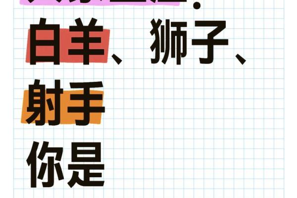 2009年生肖星座大揭秘：揭秘你的星座命运