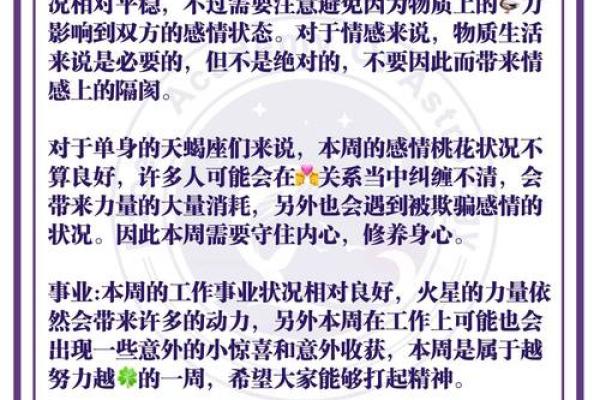 2009年生肖星座大揭秘：揭秘你的星座命运