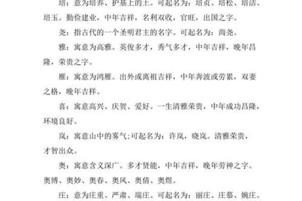 深度剖析刘金凤名字的五行与命理关系