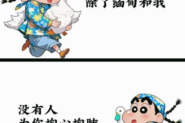 萌字五行背后的秘密，你一定要知道