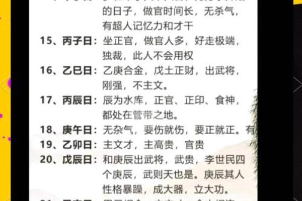 好命八字：揭秘命运背后的神秘力量