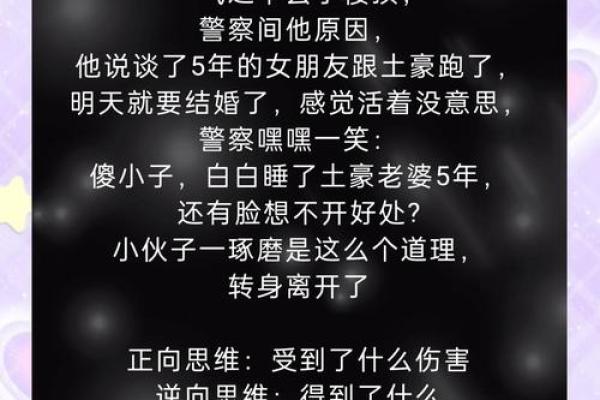 陈柔冰命理透视人生，让你轻松摆脱困境