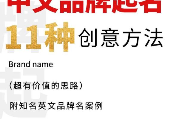为公司起名必知的关键要素