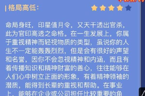 诚五行属性揭秘：如何影响你的运势与性格？