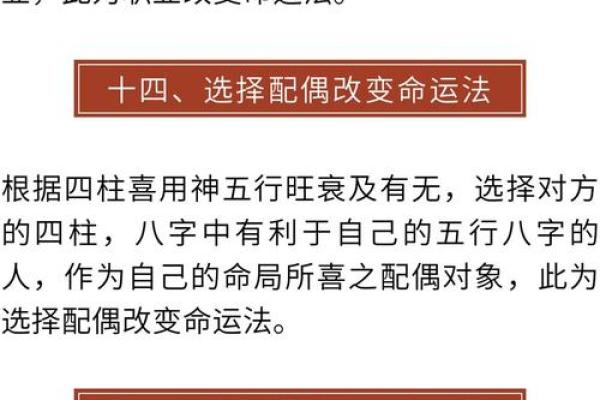 八字排列调整技巧，让你走向人生巅峰