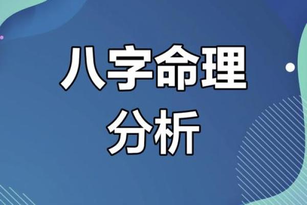八字在线排盘揭秘，了解你人生中的重大转折点