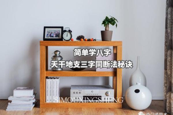 掌握三壬天干，轻松预测未来走势