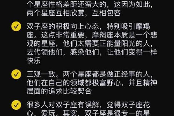 双子座最不匹配的星座曝光：揭秘致命组合
