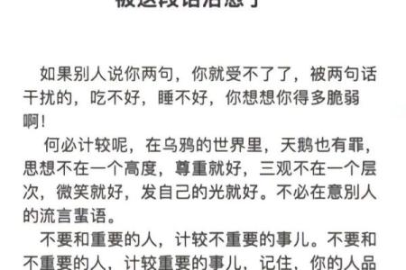八字从强格的影响：如何利用这一格局提升生活