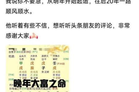 为什么越来越多的人通过八字改名字迎来好运