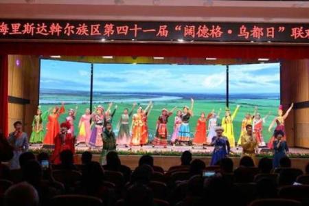 达干尔族特色民俗盛宴，揭秘节日背后的文化底蕴