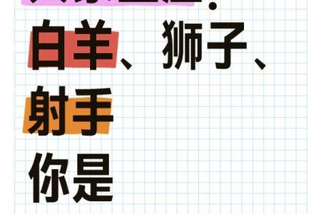 2009年生肖星座大揭秘：揭秘你的星座命运