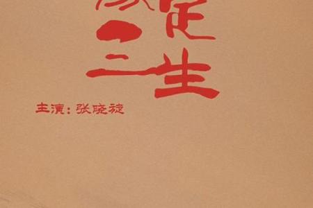 兔鼠相配，缘定三生？
