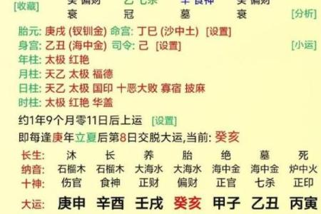 八字中的月德：掌握这点，你的运气会大不同