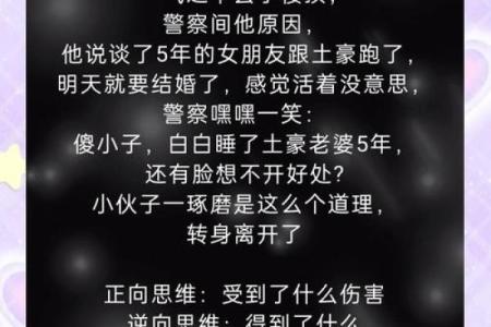 陈柔冰命理透视人生，让你轻松摆脱困境